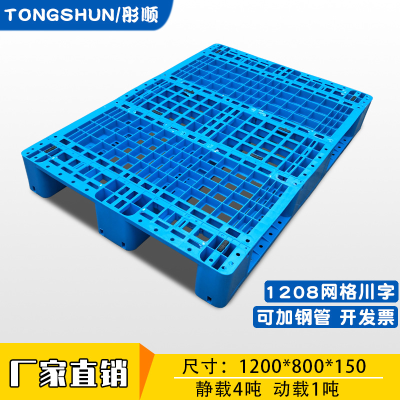 Warehouse Grid-Patterned Rectangular Plastic Pallet 1200*800 Forklift Hydraulic Truck Export Preferred