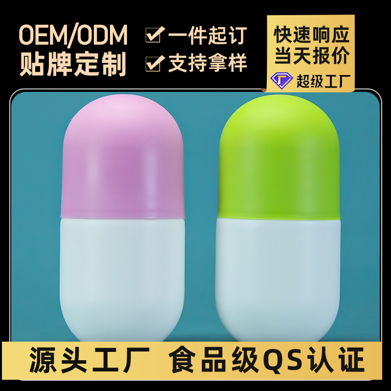 Factory in stock 100ml color capsule bottle oval health care product bottle