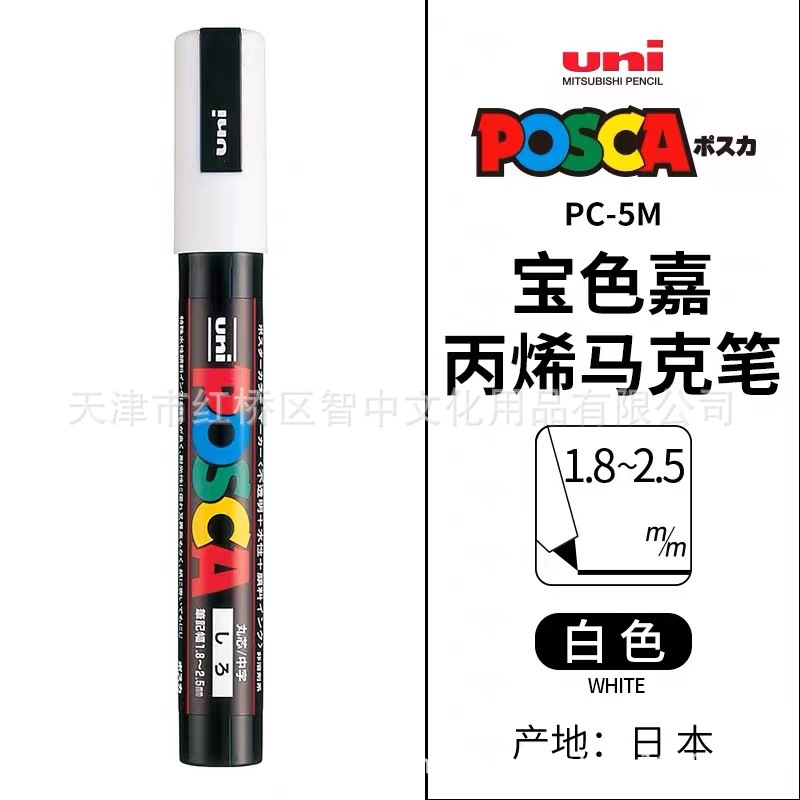 Picture of UNI Mitsubishi POSCA treasure color Jia PC-5M water-based acrylic marker color graffiti POP poster pen