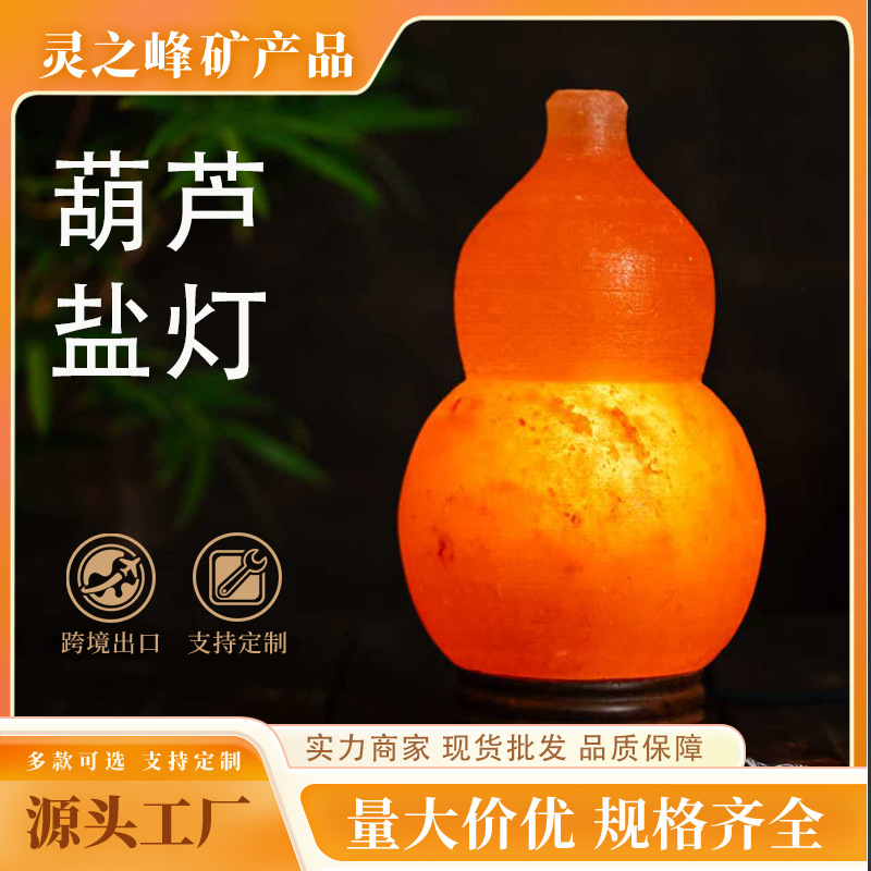 Himalayan Salt Lamp Imported Natural Ambient Light Feng Shui Ornament Bedroom Sleep Night Light Table Lamp Everlasting Light Salt Lamp