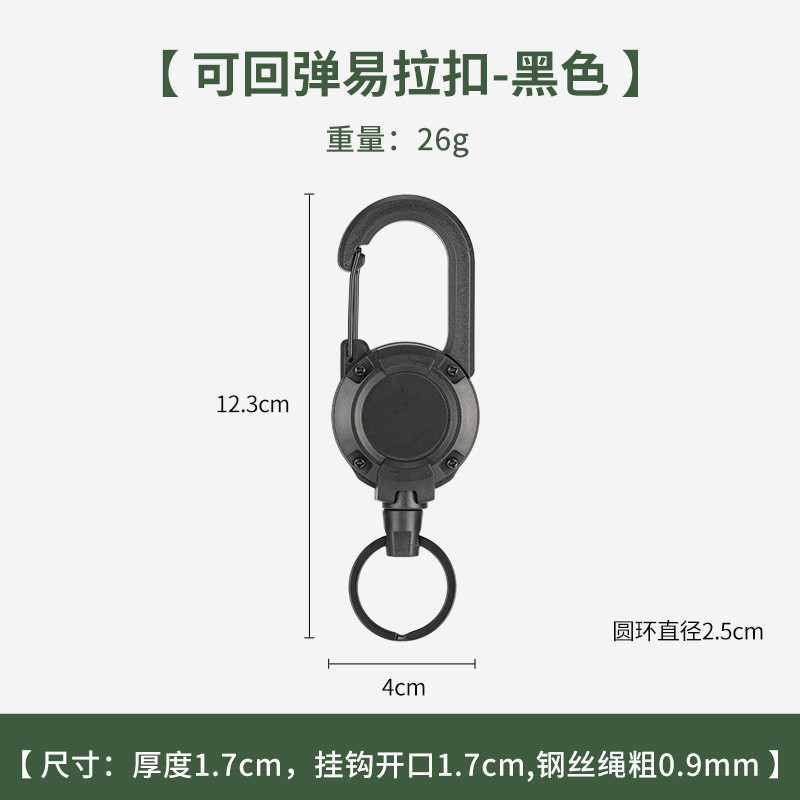 Picture of Outdoor camping tactical easy pull buckle telescopic buckle wire rope multifunctional keychain camping rebound anti-lost rope easy pull