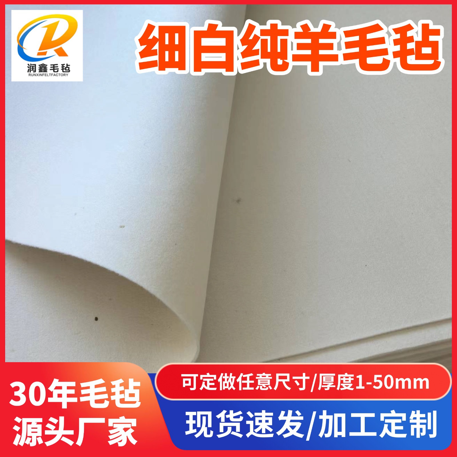 [Wool Felt] Fine White Machine-Made Wool Felt Manufacturer High-Density Polished Wool Felt Air Filter Seal Pure Wool Felt