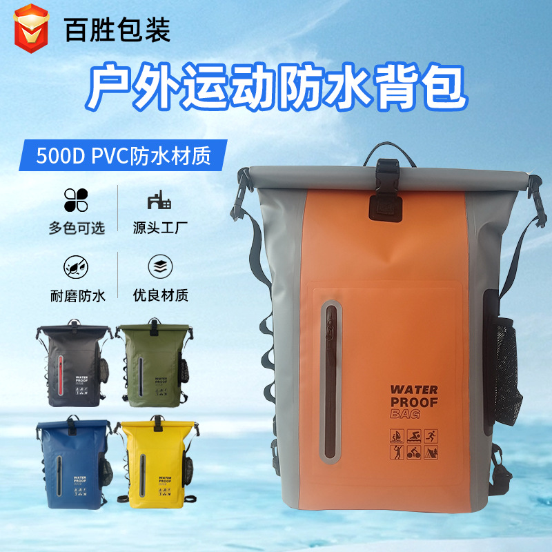 Cross-border foreign trade waterproof backpack outdoor sports backpack mountaineering camping riding large capacity waterproof bag