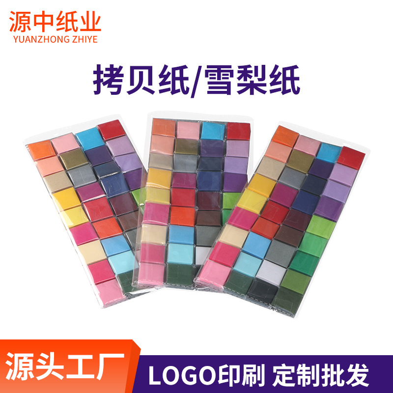 Color Sydney paper experts choose flowers, gifts, moisture-proof wrapping paper, hand-made origami, copy paper, printable logo