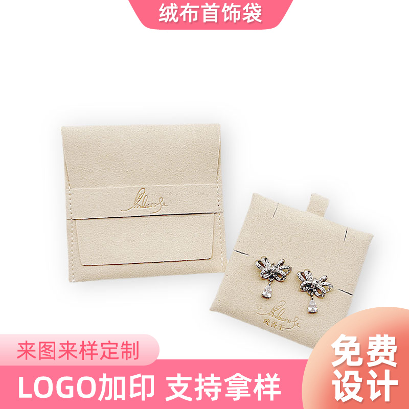 Monthly Sales of Thousands of Jewelry Envelope Bags, Leather Double-Sided Velvet Inner Jade Flip Cover Folding Bags, Jewelry Box, Ins Style
