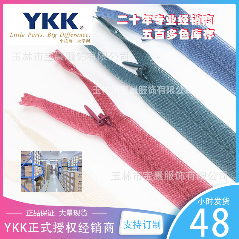 Picture of No. 2 invisible zipper YKK genuine goods in stock ykk invisible mesh edge zipper skirt hidden pull wholesale clothing clothes
