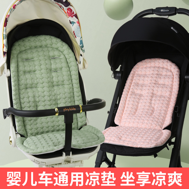 Picture of Summer Baby Walking Car Mat Ice Bean Cart Mat Baby Dining Chair Mat Safety Seat Mat Universal Steam Permeable