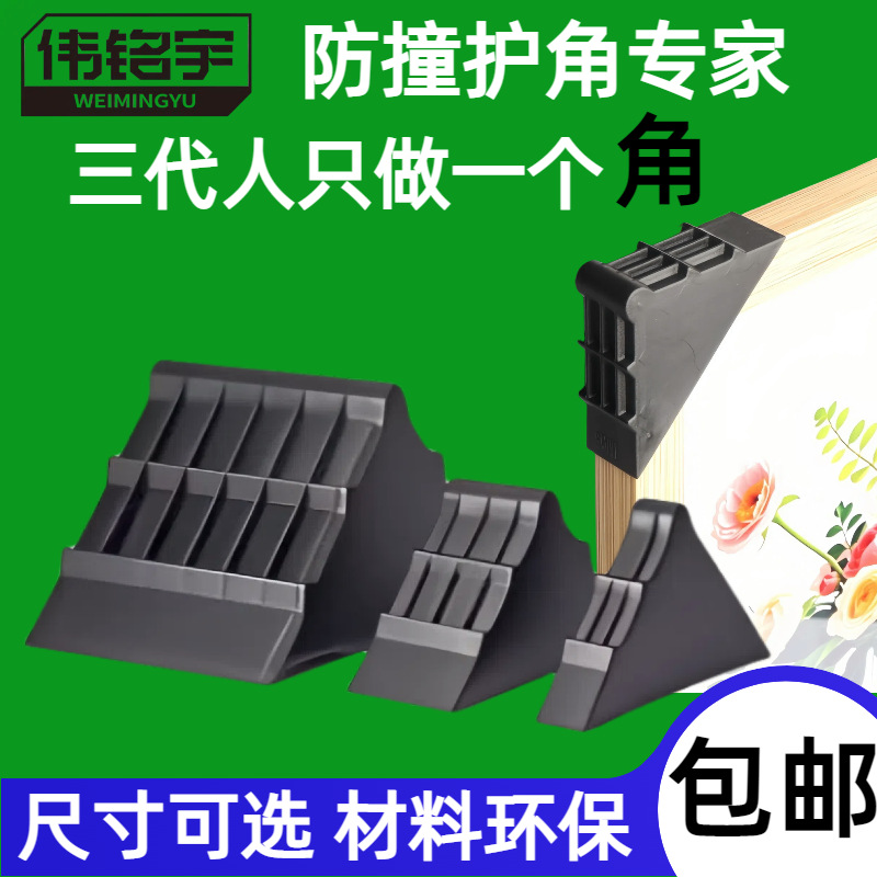 Photo Frame Thickeneded Plastic Anti-Collision Corner Protection Door Frame Glass Crafts Gift Box Packaging and Transportation Anti-Collision Corner Protection