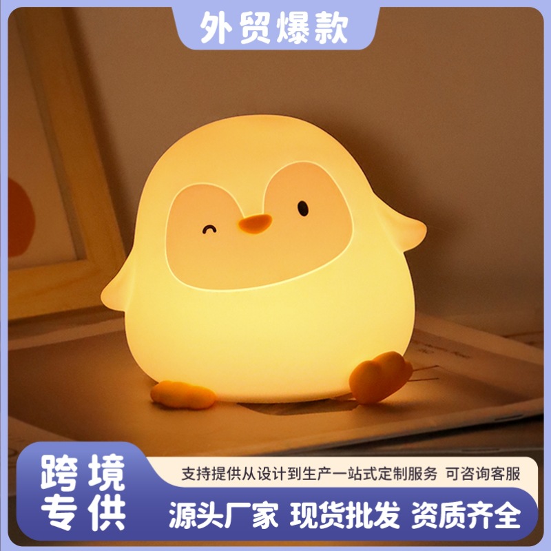 Cross-Border New Product Little Penguin Night Light Silicone Pat Lamp Bedroom Atmosphere Bedside Lamp Charging Creative Ornament Gift
