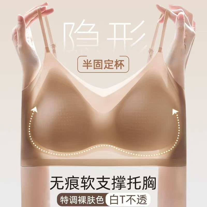 Ice Silk Ultra-Thin Seamless Liquid Foundation Bra for Women Without Rims, Small Breasts Push-Up, Invisible, Breathable, Comfortable and Beautiful Back Bra for Women