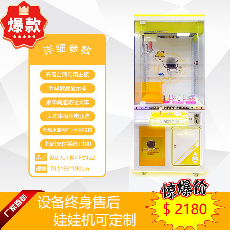 New Fully Transparent Scan Code Claw Machine, Scissors Machine, Commercial Children's Four-Person Mini Boutique Doll Machine, Coin-Operated