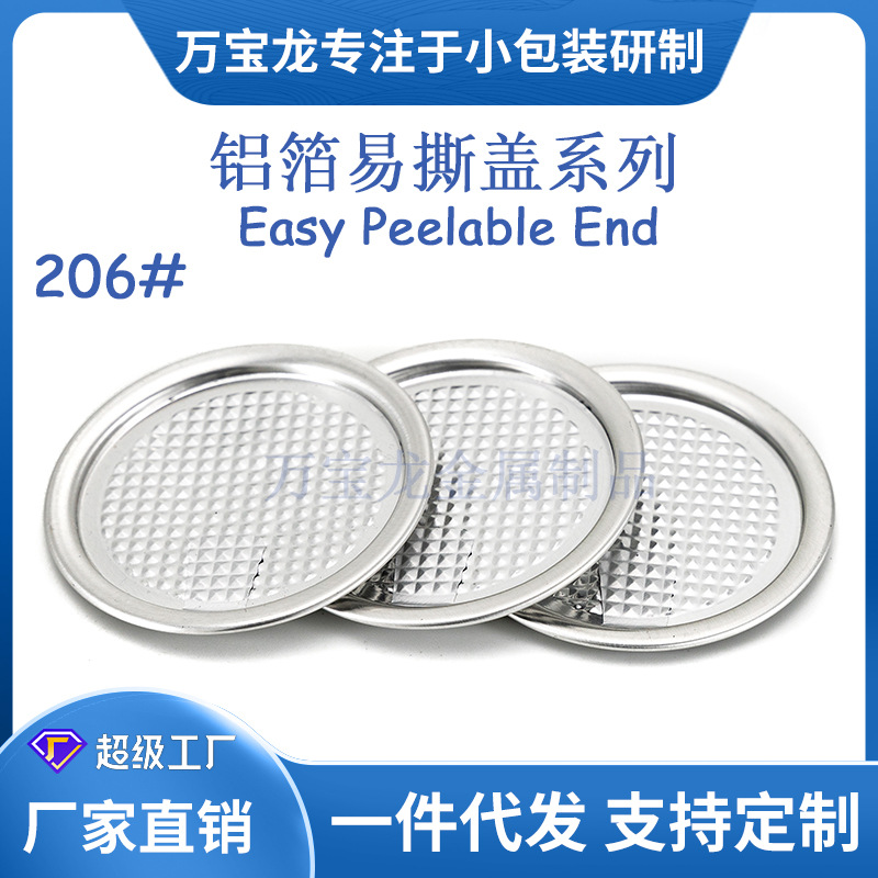 206#57mm aluminum foil easy tear lid easy pull lid manufacturers aluminum ring aluminum lid plastic bottle lid aluminum can iron can sealing mouth