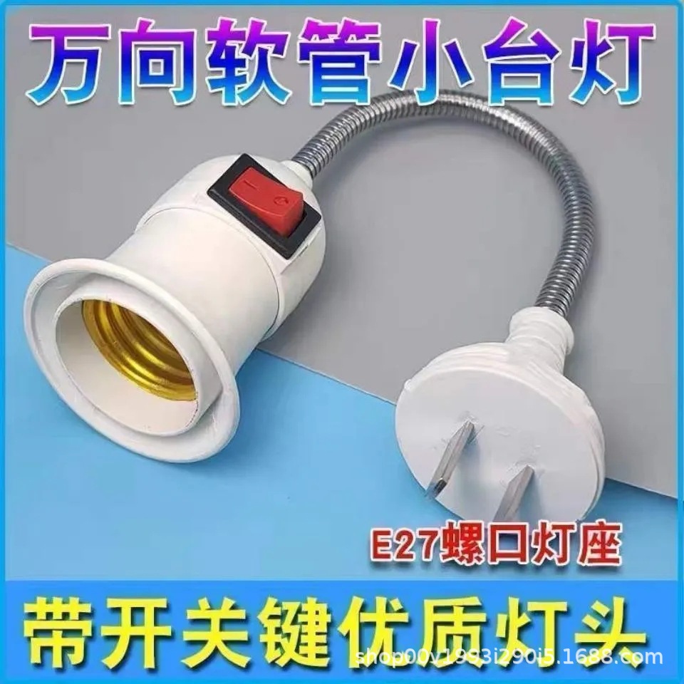 Wholesale universal extended lamp socket plug socket lamp plug with switch creative vase E27 screw LED lamp