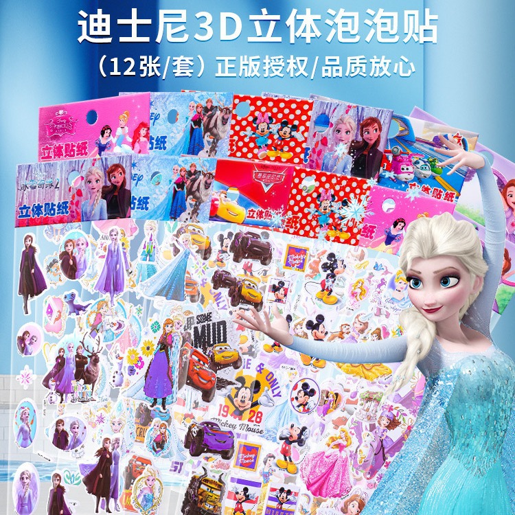 Picture of Disney Children Bubble Stickers 3D Princess Stickers Stickers Creative Stereoscopic Stickers Toy Rewards Small Stickers Paper