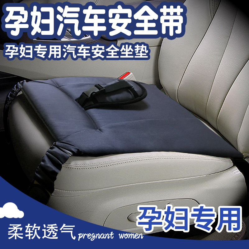 Picture of Safety Seat Cushion with Belly Care Belt Anti-rein Protection for Fetus Special Car Safety Belt Clip for Pregnant Women Strap Belly Protection