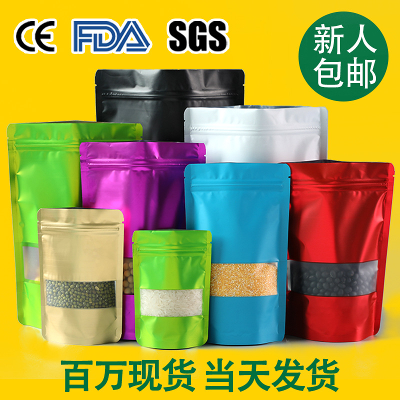 Matte Aluminum Foil Self-standing Bag Candy Bag Tea Nut Snack Packaging Bag Dog Food Colorful Aluminized Zipper Bag