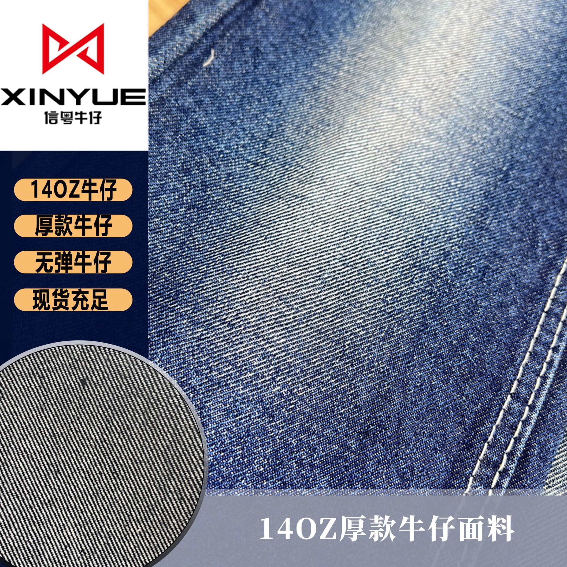 14 wash water denim fabric 6*6 thickened twill non-elastic wash fabric bag handbag clothing denim fabric