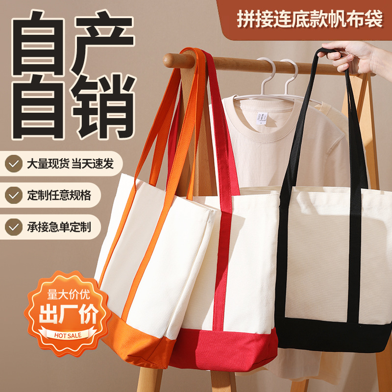 in stock blank canvas bag stitching cotton bag new portable canvas bag advertising cotton bag shopping bag manufacturers