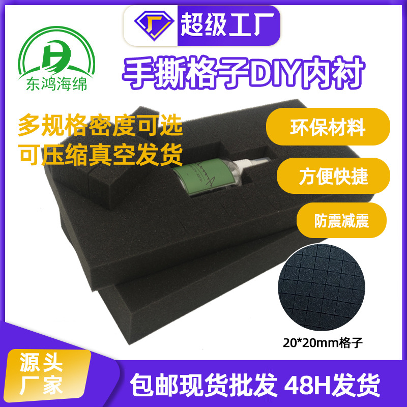 Hand-torn Plaid Sponge Cosmetics Variety Packaging Box Lining Gift Box Inner Pad Shockproof High Density Tearable Plaid