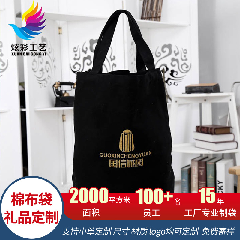 Wholesale Cotton Bags, Black Printed Storage Clothing Bags, Shopping Bags, Customizable Design with Logo Printing, Wholesale Custom Tote Bags