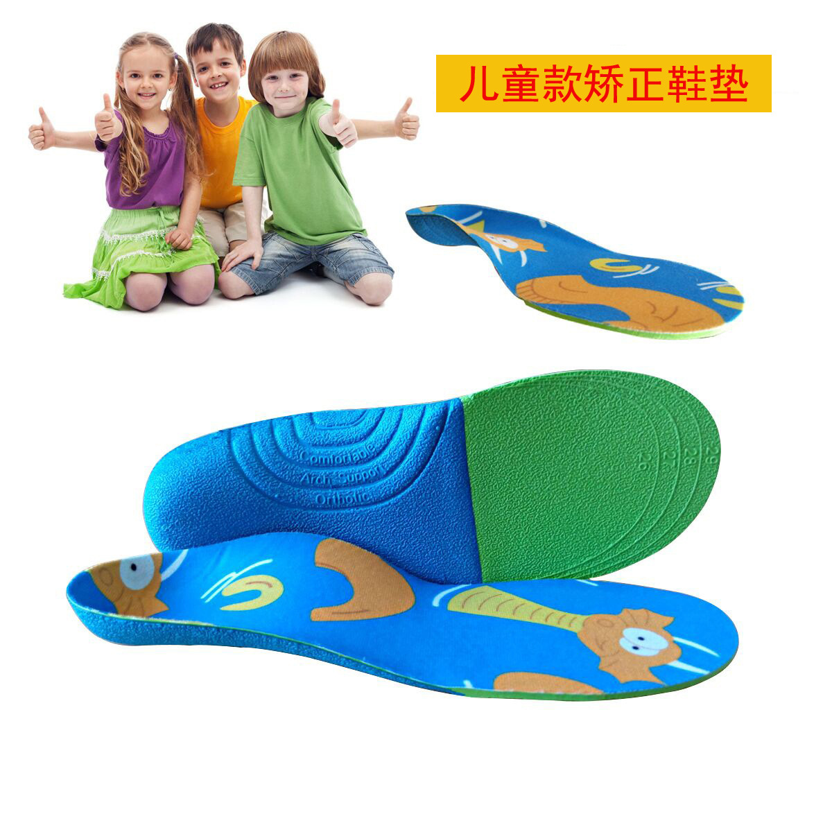 Picture of Children's inner splay correction insole baby's valgus flat foot arch sports insole function sweat-absorbent breathable men and women