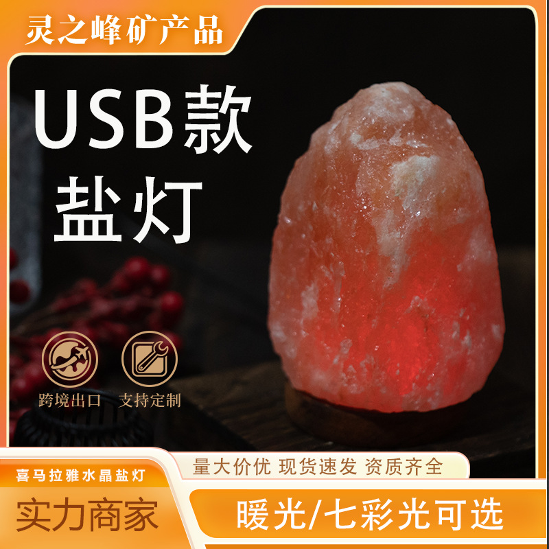 Manufacturer Wholesale Mineral Salt Lamp Himalayan Rose Salt Creative Night Light Ornaments European Lamps Healthy Eye Protection