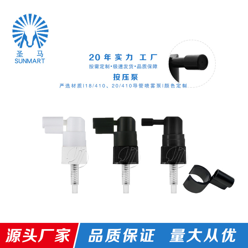 Custom spray pump Korean catheter spray long mouth spray oral sprayer Press pump head