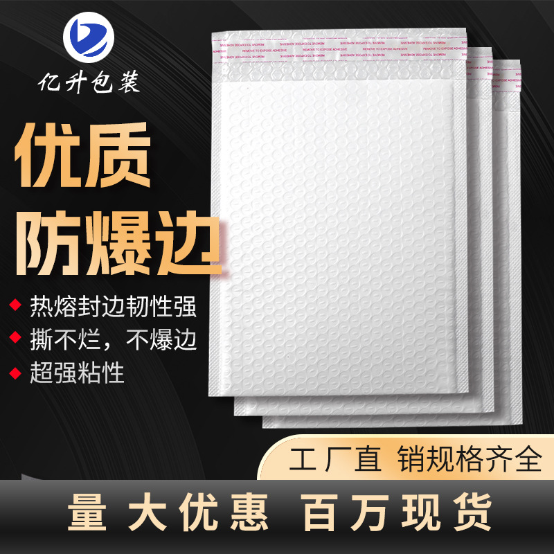 Packing bag express matte bubble bag thickened foam bag express bag small batch postage-free packaging bag self-sealing