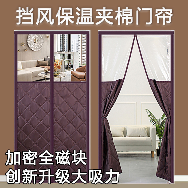 Picture of Cotton Door Curtain New Amazon Wholesale Winter Warm Partition Curtain Punch-free Cross-border Windproof Cotton Door Curtain