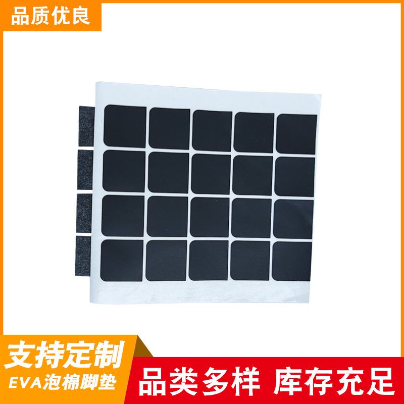 SOURCE manufacturer in stock black round square silicone EVA foam foot pad rubber foot pad