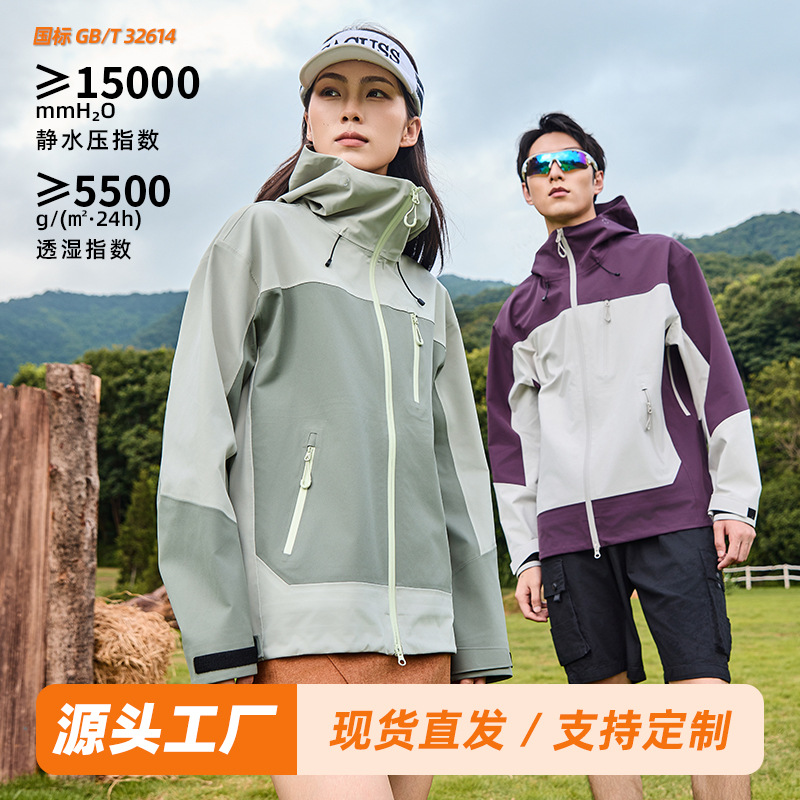 New outdoor sports single-layer softshell jacket, three-layer laminated waterproof, windproof, breathable, and moisture-resistant hiking jacket for men and women, camping