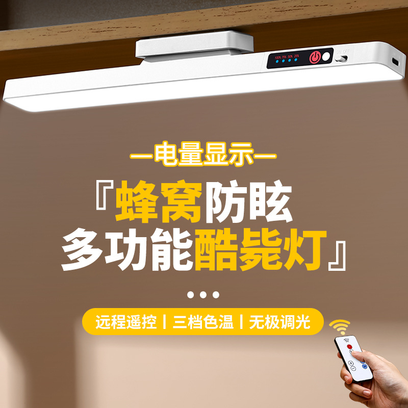 Cool Death Light, Magnetic LED Desk Lamp, Eye Protection, Rechargeable with Electric Display, Study Bedside Dormitory Light, College Student Dormitory Light