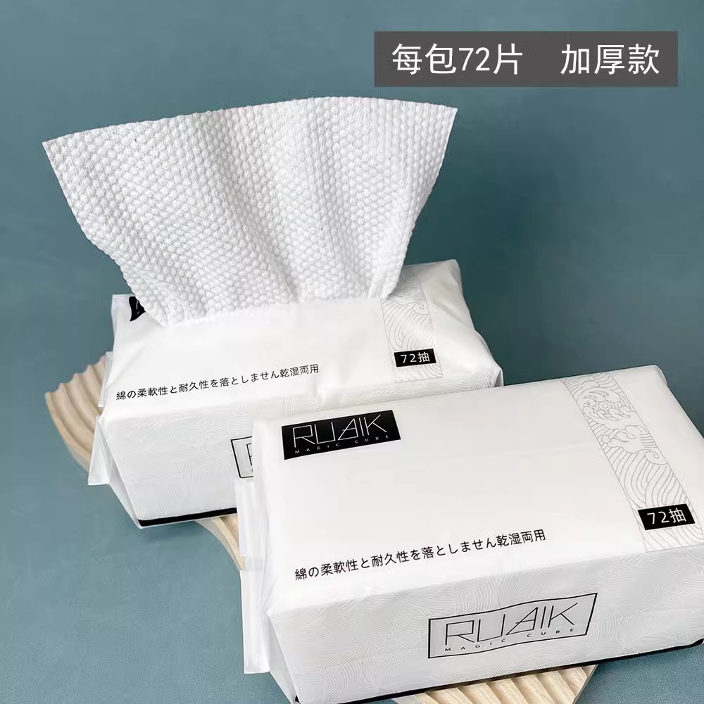 72 Black Rubik's Cube Facial Cleansing Towel Disposable Cotton Soft Towel Removable Lazy Cotton Facial Cleansing Tissue Hot Sale