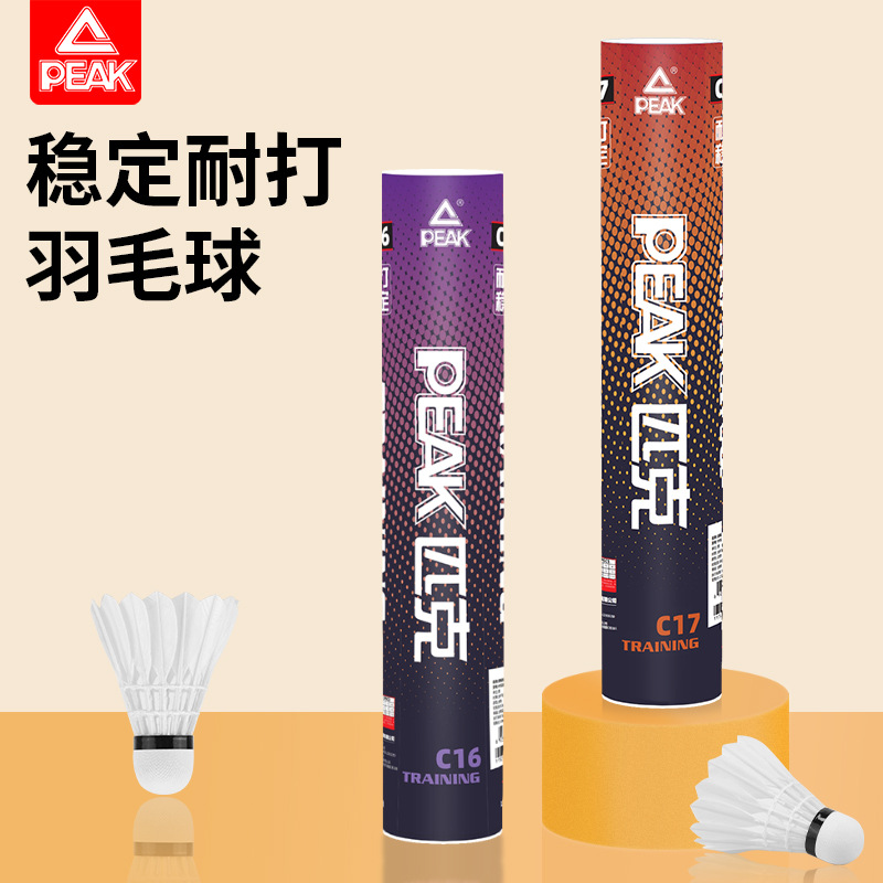 PEAK/PEAK genuine goods Badminton Durable and Stable Daily Training Goose Feather Resistant Special Ball for Indoor and Outdoor Games