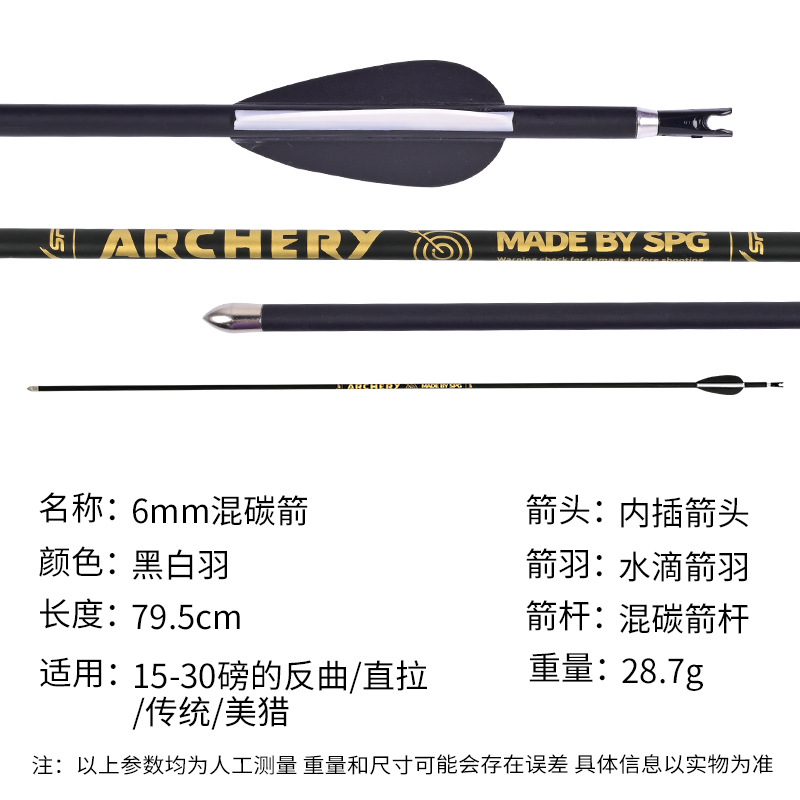 Picture of Bow and Arrow archery equipment 6mm mixed carbon arrow traditional anti-Qumei hunting composite Universal factory direct supply in stock wholesale