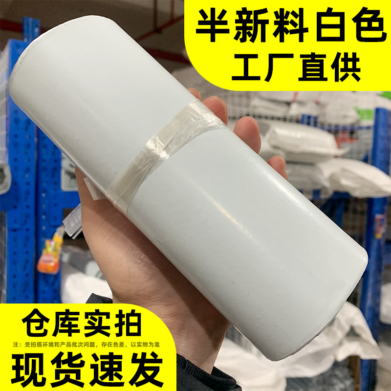 Picture of White Express Bag Thickeneded Logistics Packaging Bag Clothing Waterproof Bag E-Commerce Clothing Packaging Customization New Material Customization