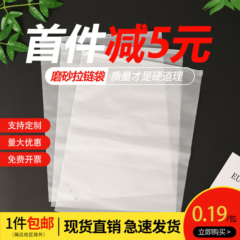 Clothing Zipper Bag Pe Clothing Packaging Bag Intimates Socks Clothing Ziplock Bag Sealed Plastic Bag Ziplock Seal