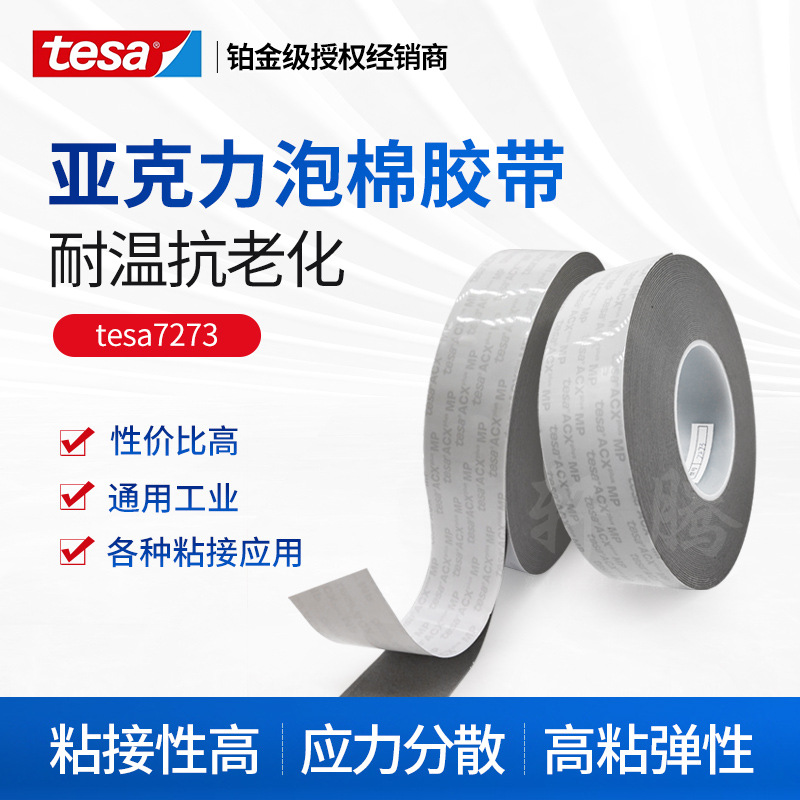Desha tesa7273 Acrylic Acrylic Temperature Resistant Foam Double-Sided Tape for Building and Home Decoration