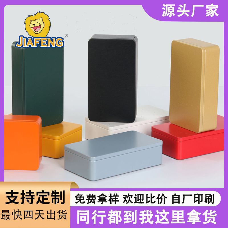 Wide Version Bubble Bag Two-Bubble Metal Box Rectangular Universal Tinplate Sealed Can with Uv Printing Logo Tea Tin Box