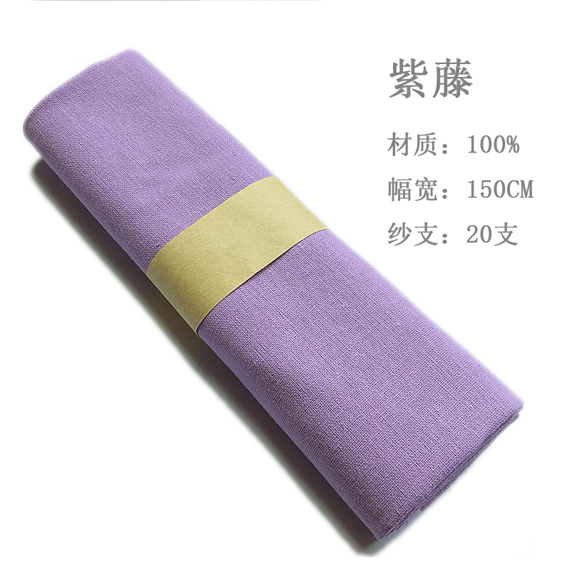 Picture of Solid Color Polyester Cotton Fabric Handmade Pure Cotton Pocket Wrapping Fabric Shirt Work Clothes Shooting Background Painted Fabric