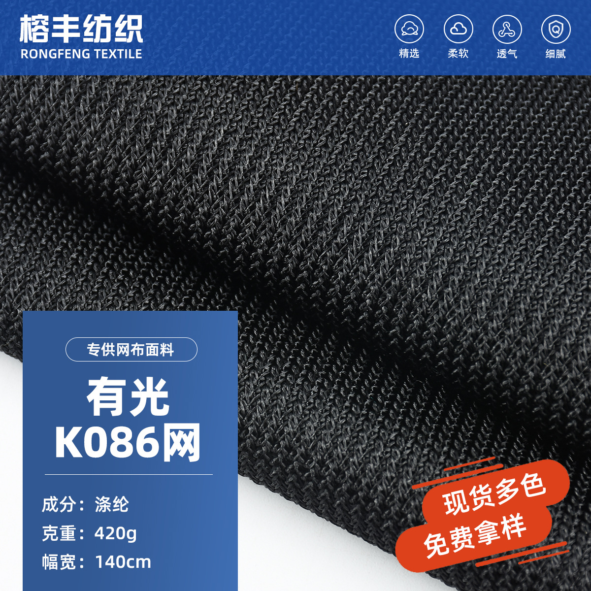 Manufacturer's Ready Stock Wholesale K086 Mesh Mesh Cloth Fully Polyester Warp Knitted Mesh Bags Handbags Shoe Materials Mesh Breathable