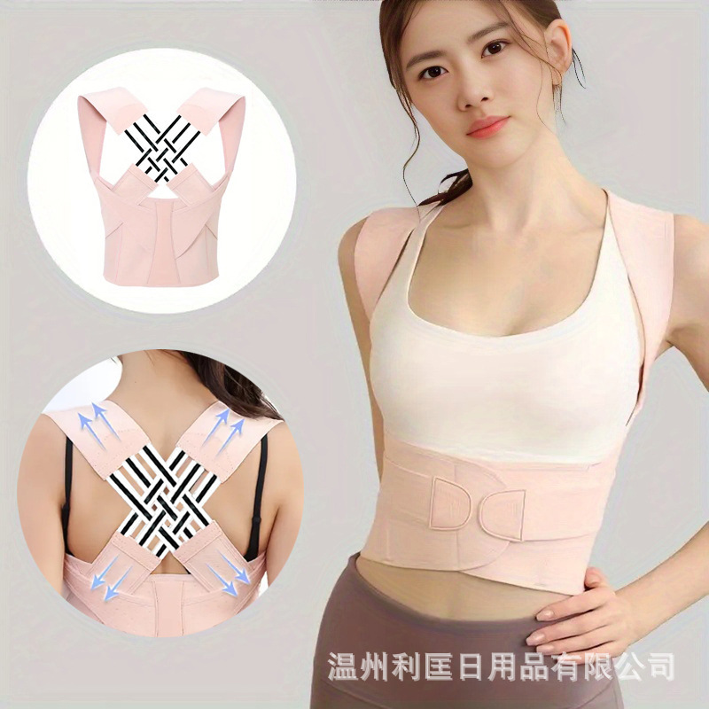 Picture of Body orthosis orthosis orthosis supplies for students adult men and women invisible back correction open shoulder artifact hunchback orthosis belt