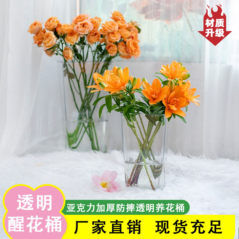 Acrylic flower barrel wholesale rectangular plastic flower packaging barrel flower shop hydroponic flower barrel transparent flower barrel
