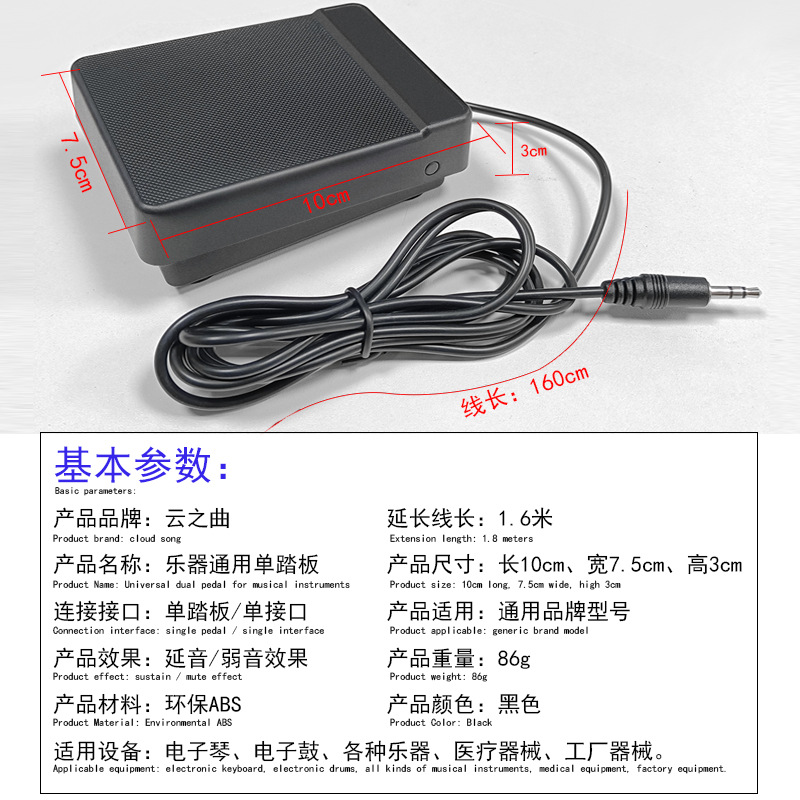 Picture of Guanyin Pedal Electronic Piano Pedal Big Head Pedal Instrument 6.35 Head Pedal Double Pedal Single Pedal