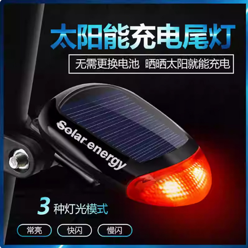 Solar Tail Light Riding Night Light Mountain Bike Light Tail Light Flashlight Equipment No Charging Warning Light