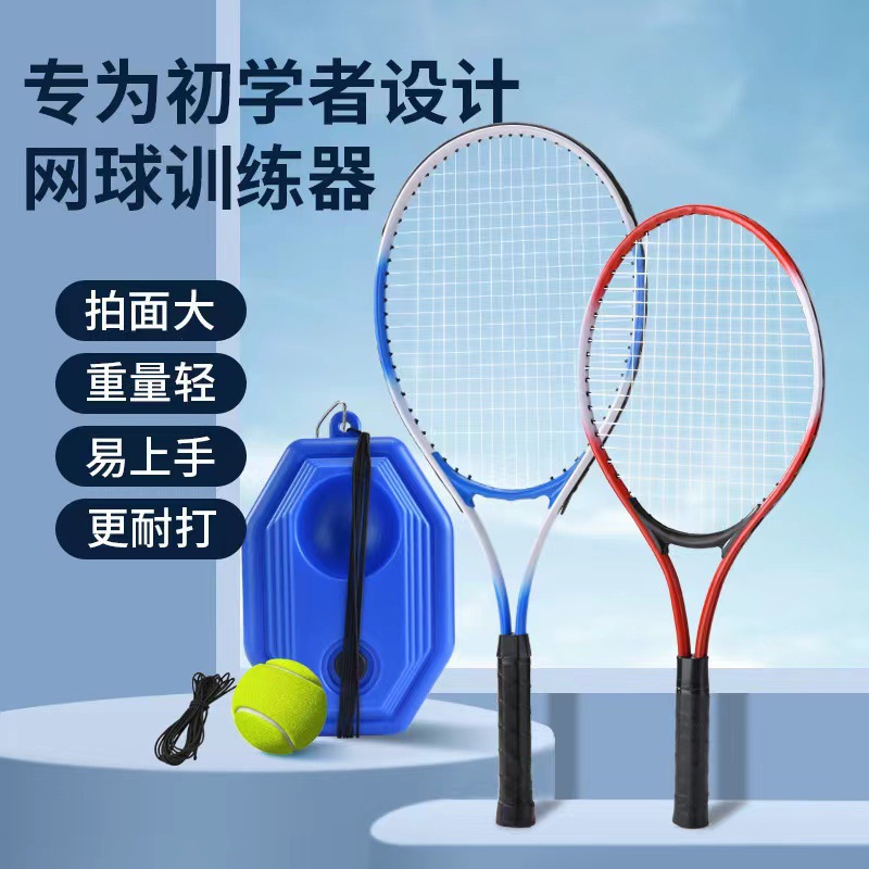 Tennis Training Device for Solo Practice with String Rebound, Self-Training Tennis Racket Set for Children, Parent-Child Interaction