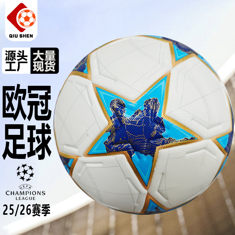 25-26 New Champions League Match Soccer PU Seamless Hot Fit Football Adult Soccer No. 5 Ball in Stock