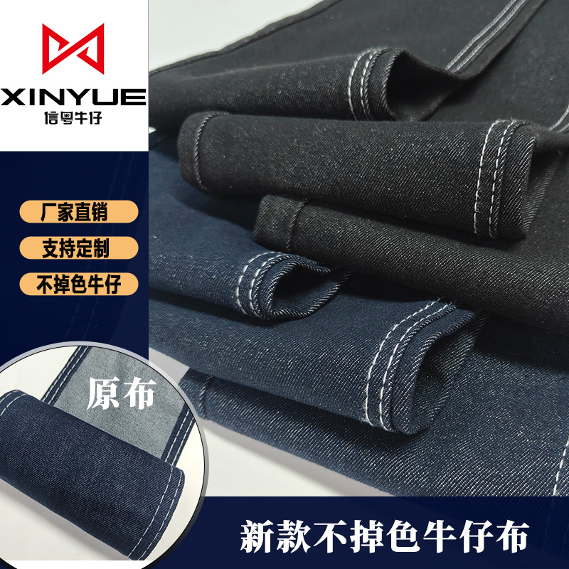 Autumn and Winter Cotton Non-Fading Denim Right Diagonal Active Blue Denim Boys and Girls Clothing Jacket Fabric Classic Style