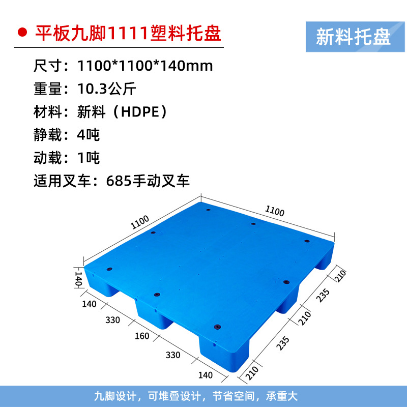 Picture of Flat Nine-Legged Plastic Pallet Logistics Warehousing Forklift Platform Board Large Flat Moisture-Proof Board Plastic Thickeneded Pallet