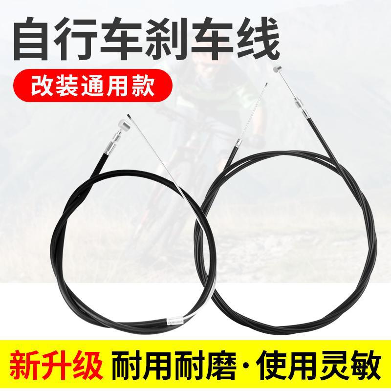 Bicycle front brake line rear brake line with line pipe brake pipe with outer leather folding bicycle brake handle accessories